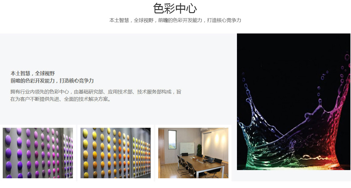 色彩中心